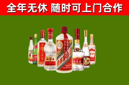 红桥烟酒回收八大名酒.jpg