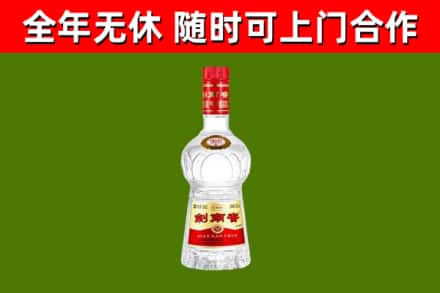 红桥烟酒回收剑南春水晶剑2.jpg