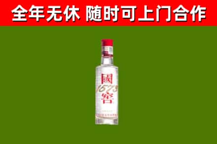 红桥烟酒回收1573酒.jpg