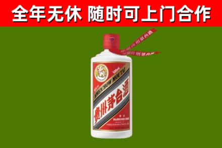 红桥烟酒回收飞天茅台酒.jpg