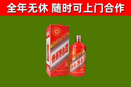 红桥烟酒回收生肖茅台酒瓶.jpg