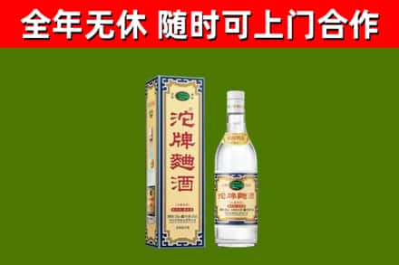 红桥烟酒回收80沱牌曲酒2.jpg
