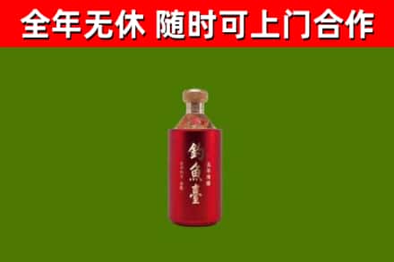 红桥烟酒回收钓鱼台.jpg
