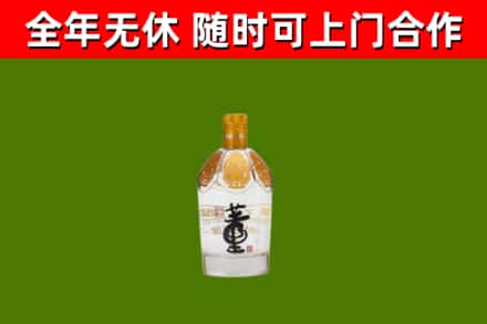 红桥烟酒回收董酒.jpg