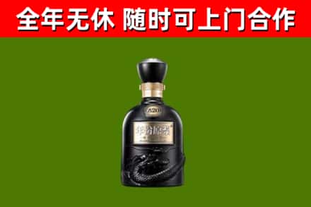 红桥烟酒回收古20酒.jpg