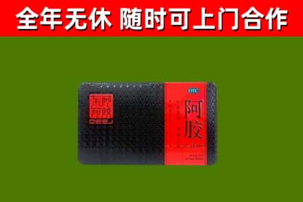 红桥烟酒回收阿胶.jpg