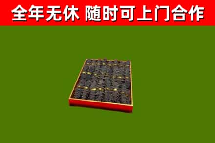 红桥烟酒回收海参.jpg